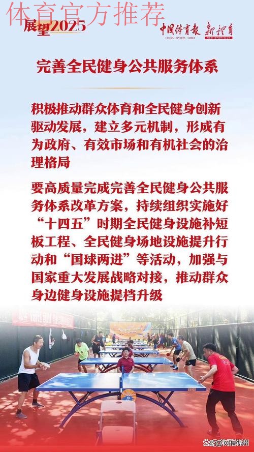以高水平体育法治建设服务保障体育事业高质量发展 以高水平体育法治建设服务保障体育事业高质量发展